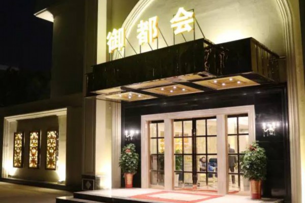 成都酒店桑拿馆推荐，放松身心好去处(成都桑拿房有哪些)